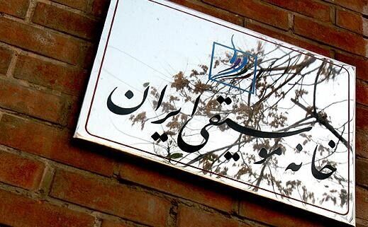 اطلاعیه خانه موسیقی درباره آخرین وضعیت هنرمندان بازداشت‌شده؛ مسیر دشواری برای پیگیری داریم