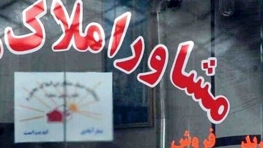 خرید خانه در افسریه با 3 میلیارد؟