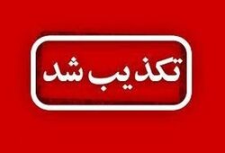 شایعه حمله به کشتی باربری در سواحل فریدونکنار تکذیب شد