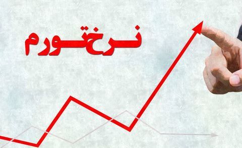 نقطه‌زنی دولت برای مهار تورم/ رشد ترازنامه بانک‌ها بین 1.5 تا 2.5 درصد محدود شد
