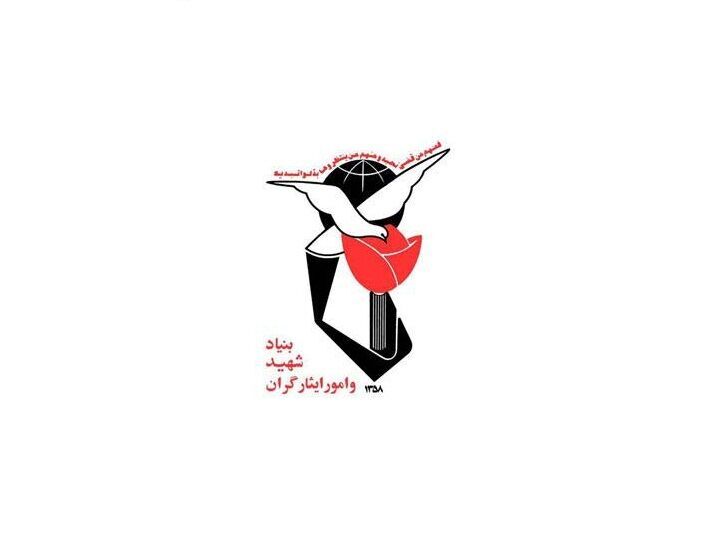 تیراندازی در تجمع مقابل بنیاد شهید