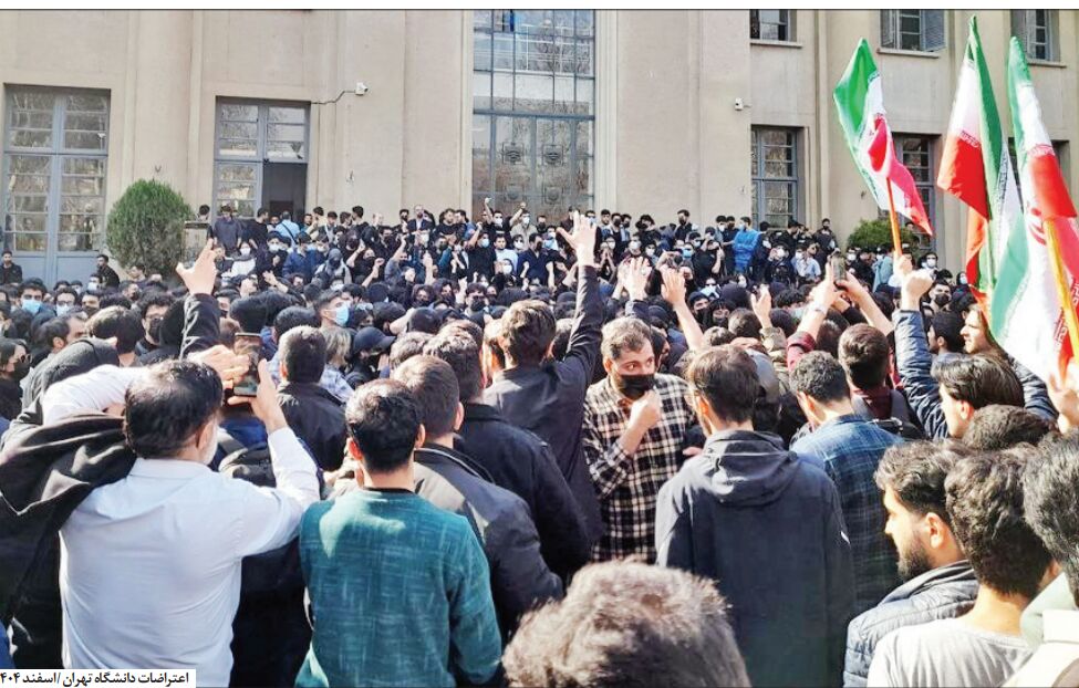 گزارش اعتماد از سومین روز اعتراضات دانشجویی در دانشگاه شهرهای تهران و مشهد