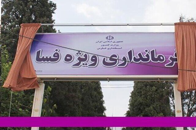 رئیس دادگستری فسا: کشته شدن یک نفر در جریان حمله به فرمانداری صحت ندارد