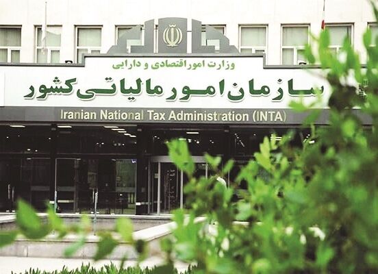 تحول در حکمرانی مالیاتی


