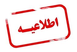 مشاهده دود در شرق تهران