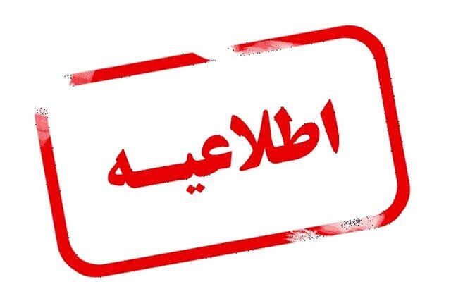 ماجرای صدای انفجار امروز در قم چه بود؟
