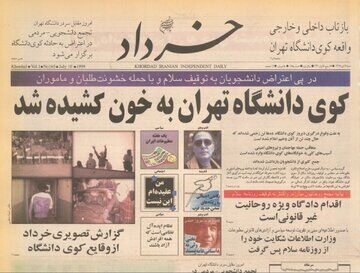 ۱۸ تیر ۷۸؛ بازخوانی گزارشی تلخ از بامداد مخوف کوی دانشگاه؛ در کجای دنیا دانشجویان را این‌گونه قلع و قمع می‌کنند؟! + تصاویر
