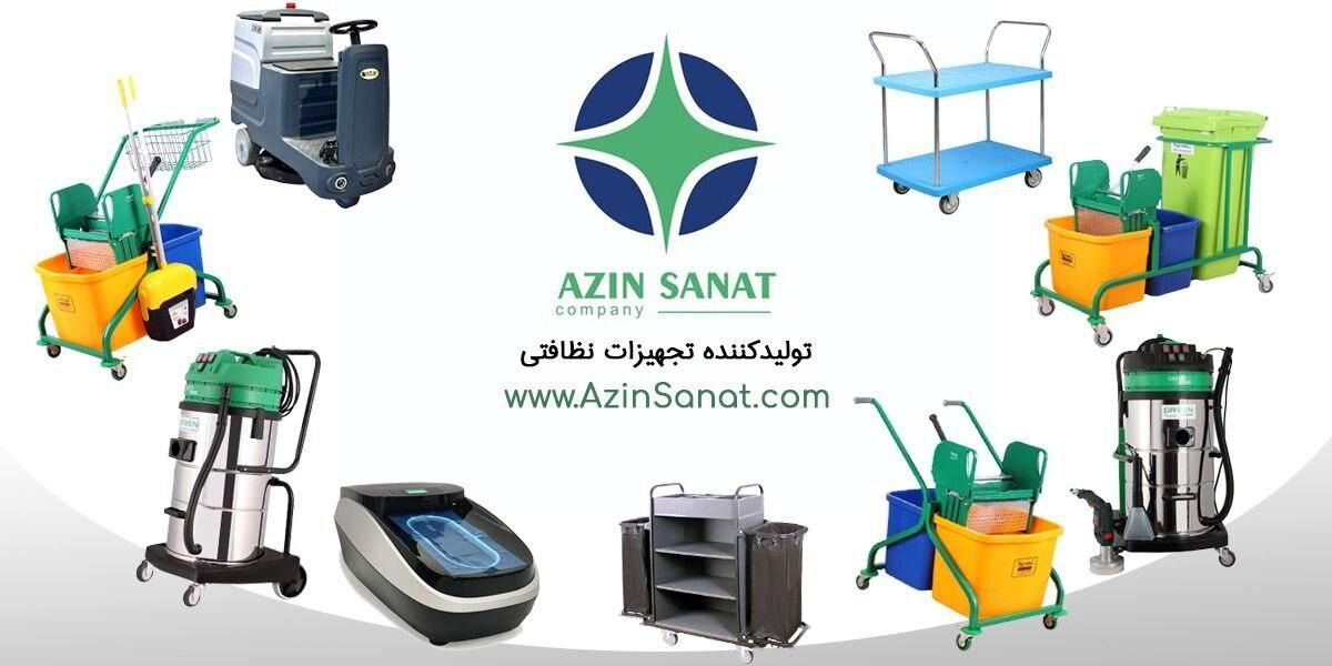 نظافت حرفه ای محیط های کاری با محصولات آذین صنعت