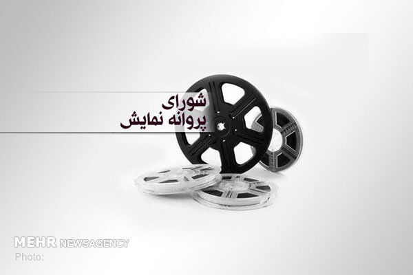 دو عضو جدید شورای پروانه نمایش آثار سینمایی معرفی شدند