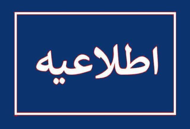 سه‌شنبه ۱۶ تیر کل استان تهران تعطیل است یا فقط شهر تهران؟