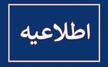 انهدام مهمات عمل نکرده دشمن در شهرستان سیریک