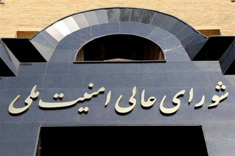 «وحدت» اولین پیام حساب مجازی شورای عالی امنیت ملی در ایکس