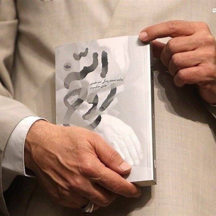 کتاب «روح‌الله» منتشر شد؛ بازخوانی حیات و اندیشه امام خمینی