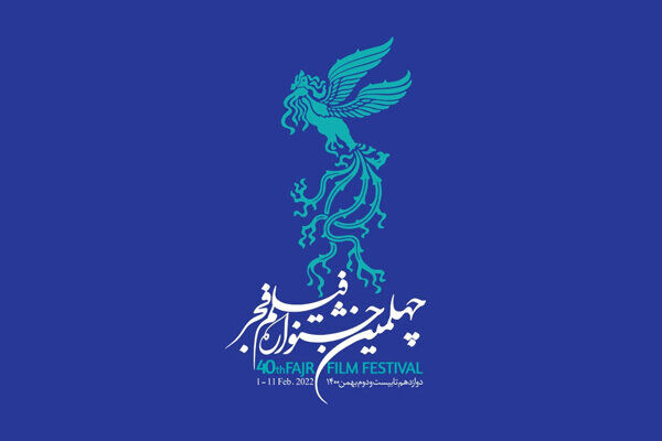 فروش بلیت فیلم‌های جشنواره فجر در تمام استان‌ها آغاز شد