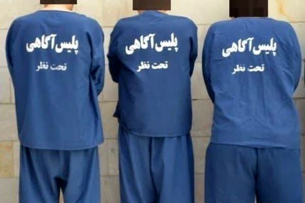 دستگیری سارقان لوازم خودرو در کرج