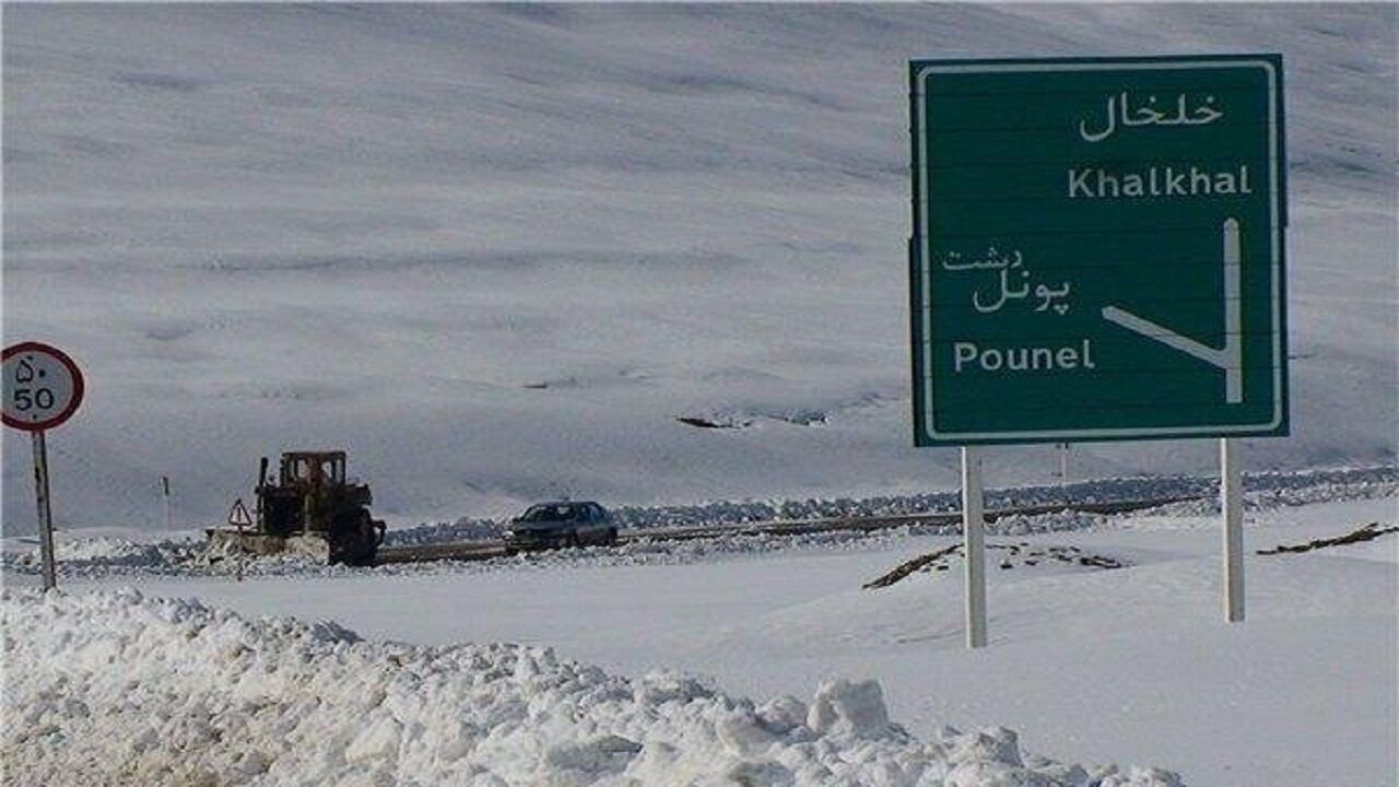 جاده پونل-خلخال به دلیل بارش برف تا اطلاع ثانوی مسدود شد
