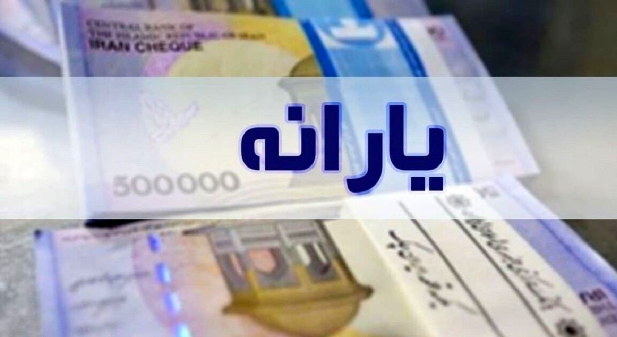 ۷۰ هزار سرپرست خانوار به جمع یارانه بگیران افزوده میشوند
