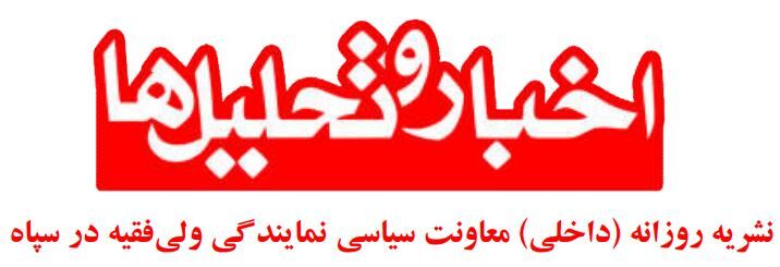 در انتخابات آتی میزان قوت پایگاه اجتماعی جمهوری اسلامی تعیین کمی و آماری پیدا می‌کند