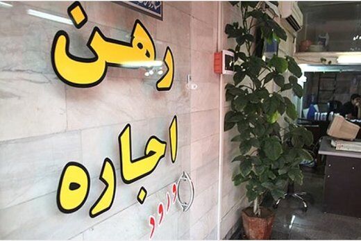 اجاره ملک به اتباع غیرمجاز ممنوع شد