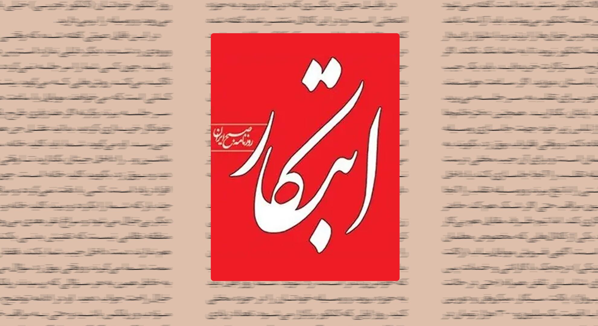 جوانان میل به کار ندارند و به علت بیکاری بار سنگینی به خود و خانواده تحمیل می‌کنند