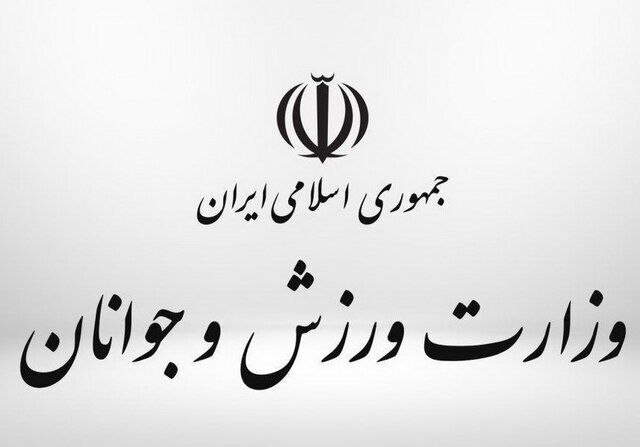 جوابیه وزارت ورزش به اعتمادآنلاین/ انتقاد کارشناس از وزیر نبود
