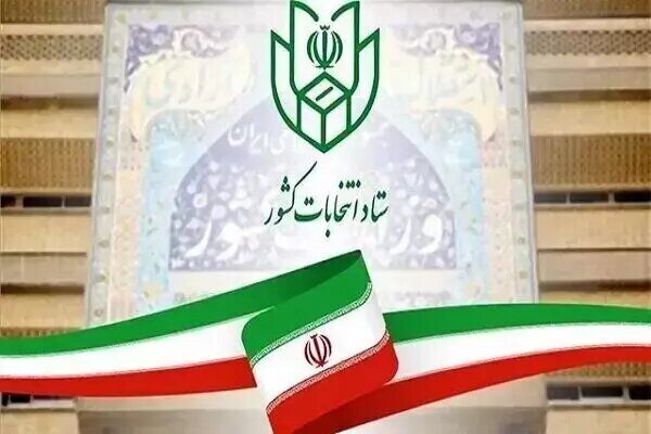 انتخابات شورای شهر و خبرگان به تعویق می‌افتد