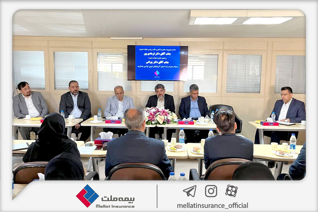 مقصد جدید بازدیدهای استانی بیمه ملت؛ شعبه ارومیه در کانون توجه مدیران ارشد

