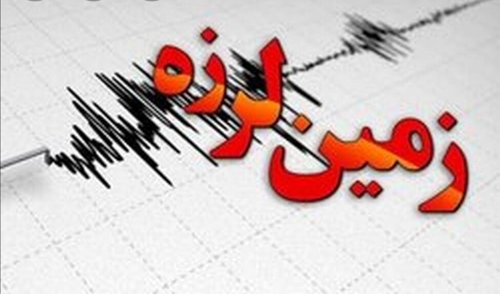 زمین لرزه ۳.۶ ریشتری هجدک را لرزاند
