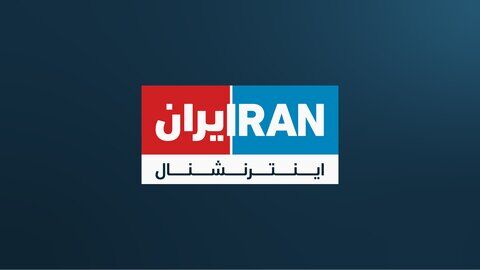 شبکه اینترنشنال هک شد؟