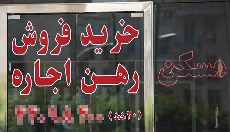 ادعای عجیب عضو اتحادیه مشاوران املاک درباره التهاب بازار مسکن!