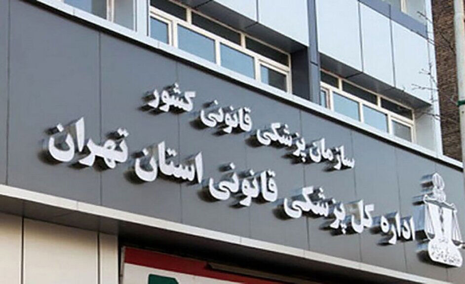 افزایش نزاع در کشور؛ بیش از ۲۹۷ هزار نفر در ۵ ماه ابتدایی سال به دلیل درگیری به پزشکی قانون مراجعه کردند