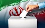 هیأت مرکزی نظارت بر انتخابات شوراها: تاریخ پیشنهادی ۲۴ مهر را برای برگزاری انتخابات به شعام اعلام کردیم و منتظر تأیید هستیم