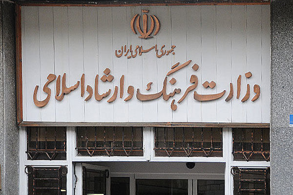 بخشنامه وزارت ارشاد درباره استفاده از نام‌ها و گویش‌های محلی
