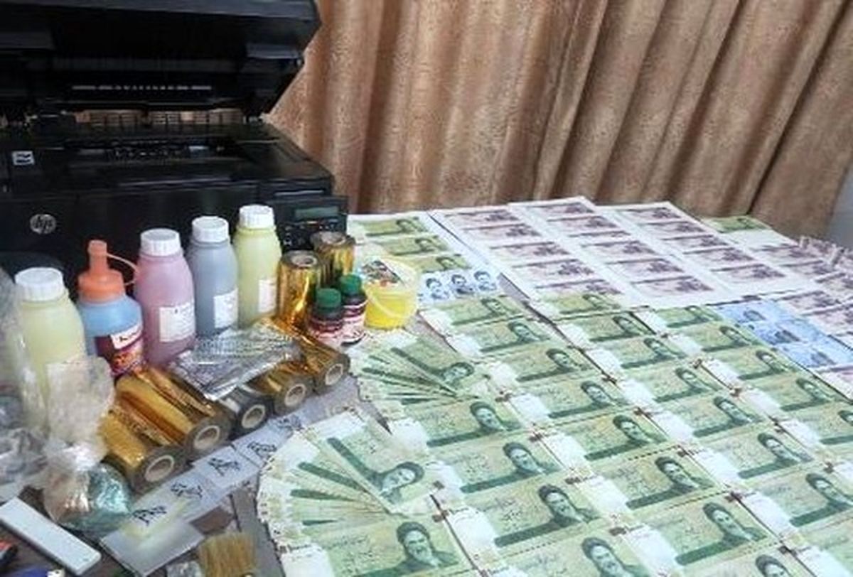 شبکه توزیع اسکناس‌های جعلی متلاشی شد