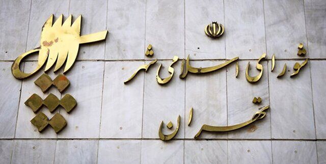 گزارش مالی شهرداری روی میز شورا​