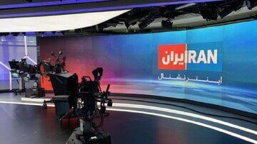 اموال مدیر شبکه اینترنشنال در ایران توقیف شد/ کار شناسایی باقی مانده اموال ادامه دارد