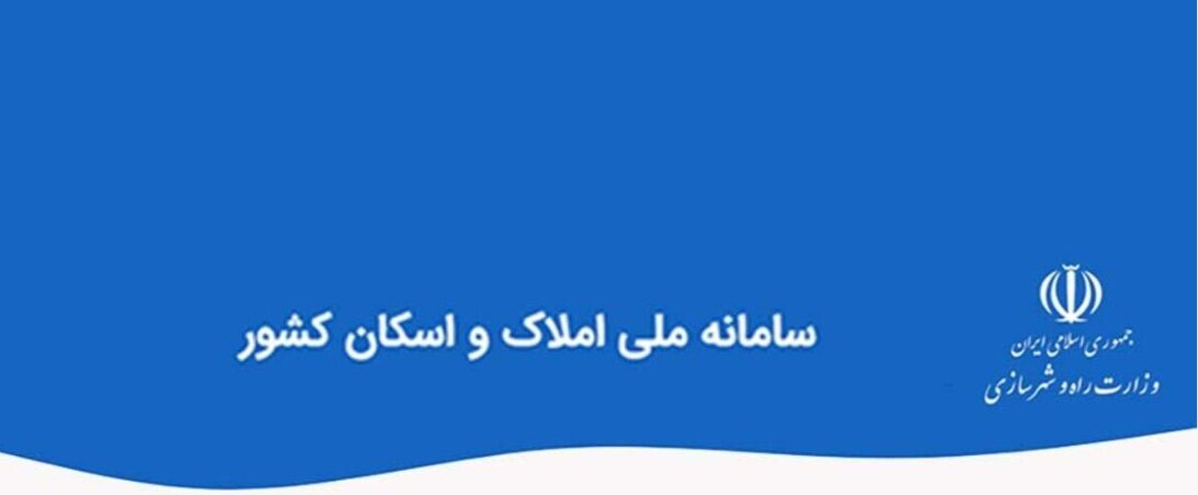 اضافه شدن استعلام سامانه املاک و اسکان به فرایند تعویض پلاک خودرو