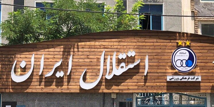 جذب امید ابراهیمی چقدر برای استقلال آب می‌خورد؟