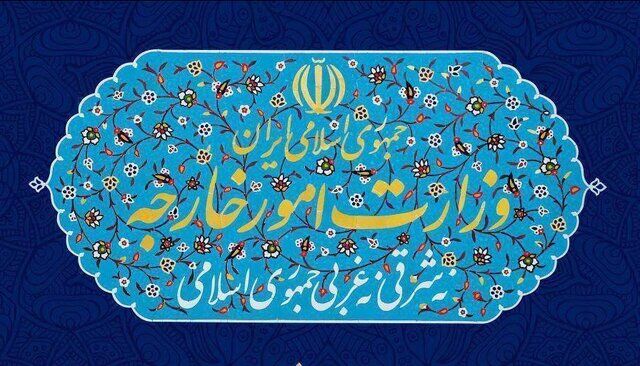 بیانیه وزارت امور خارجه درباره اقدامات تجاوزکارانه ارتش تروریستی آمریکا علیه ایران در شب گذشته