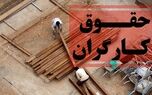 ناترازی برق چگونه باعث کاهش حقوق کارگران شد؟