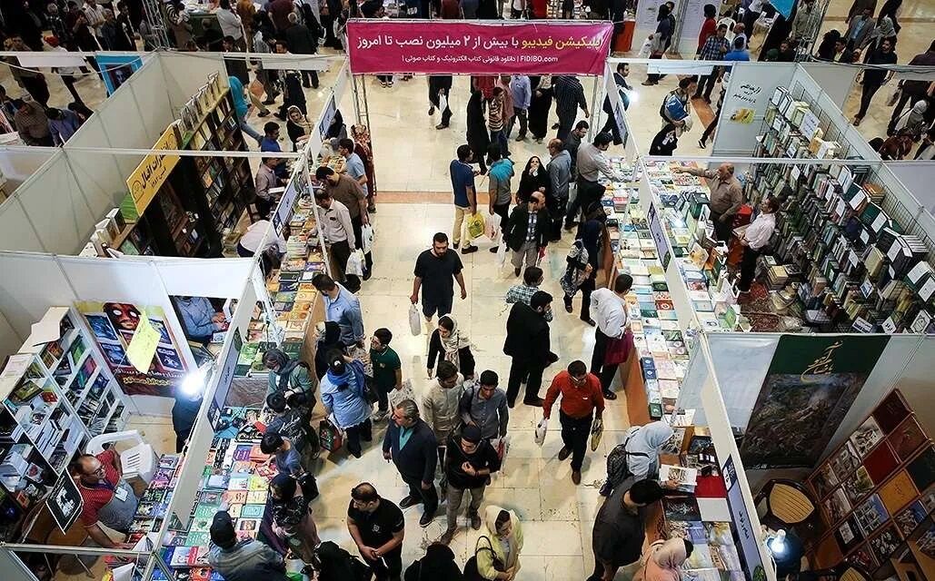 زمان نمایشگاه کتاب تهران اعلام شد