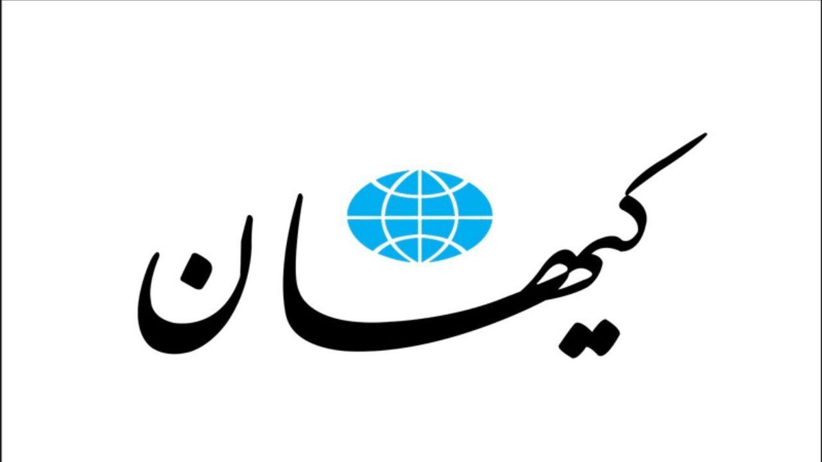 ادعای کیهان درباره جنگ روسیه و اوکراین؛ به زودی پرچم سفید بالا میرود