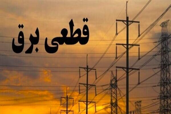 بلایی که سر مشترکان پرمصرف برق آمد+ جزئیات