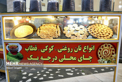 کلوچه سنتی فومن