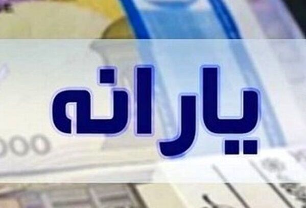 از یارانه این افراد کم می‌شود!