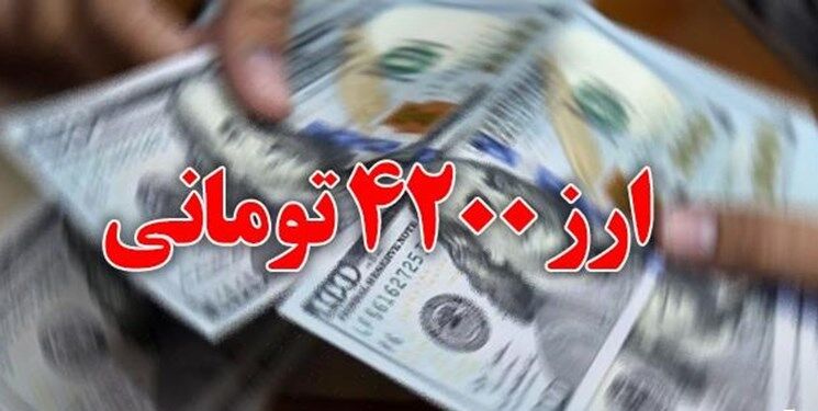 قرائت گزارش رئیس هیئت تفحص از نحوه هزینه‌کرد ارز ۴۲۰۰ تومانی در کمیسیون بودجه مجلس