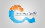 جدول رده‌بندی لیگ برتر پس از برد پرسپولیس مقابل صنعت نفت