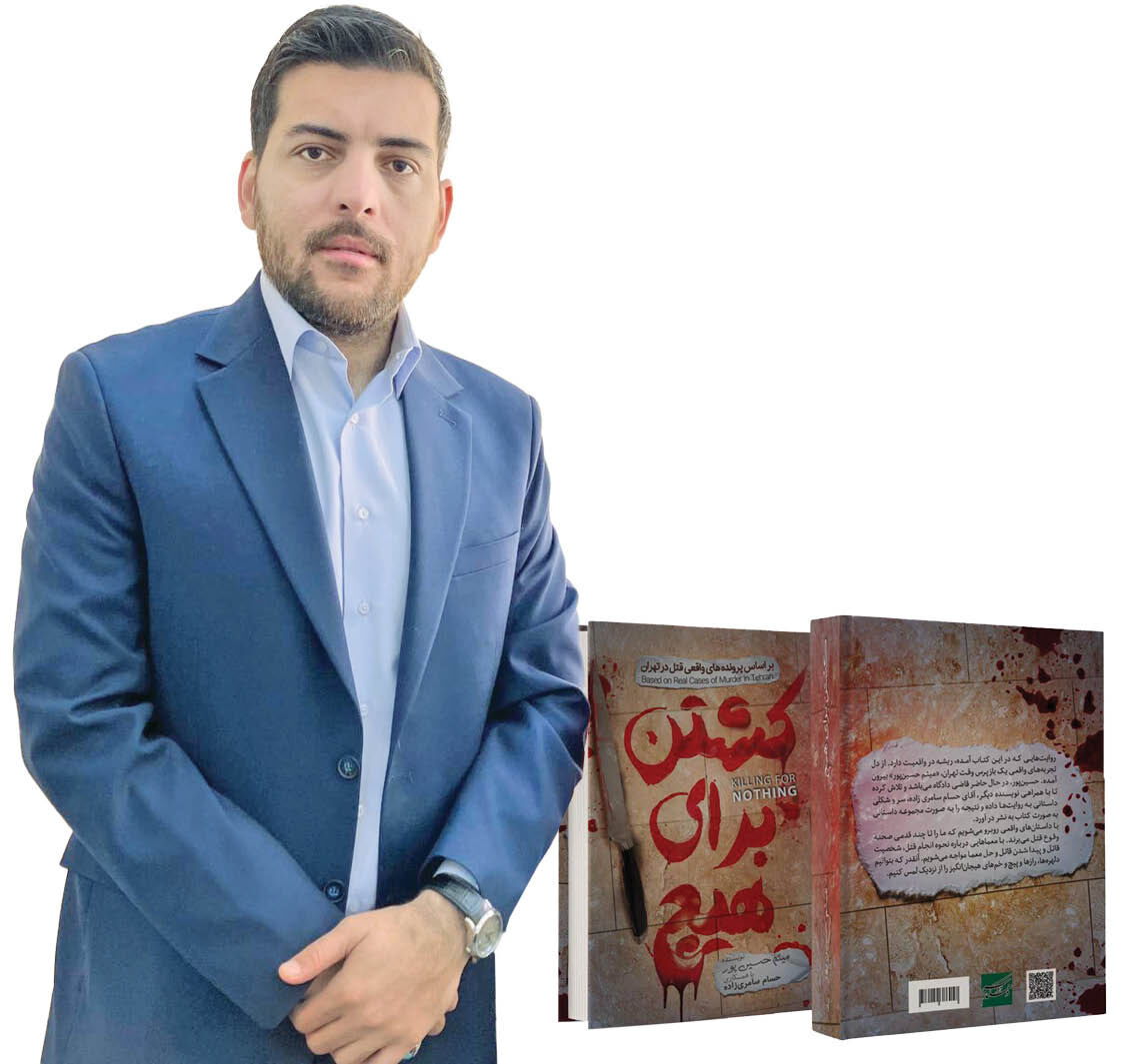 بازپرس نیکوکار با نوشتن کتاب زن زندانی را آزاد کرد