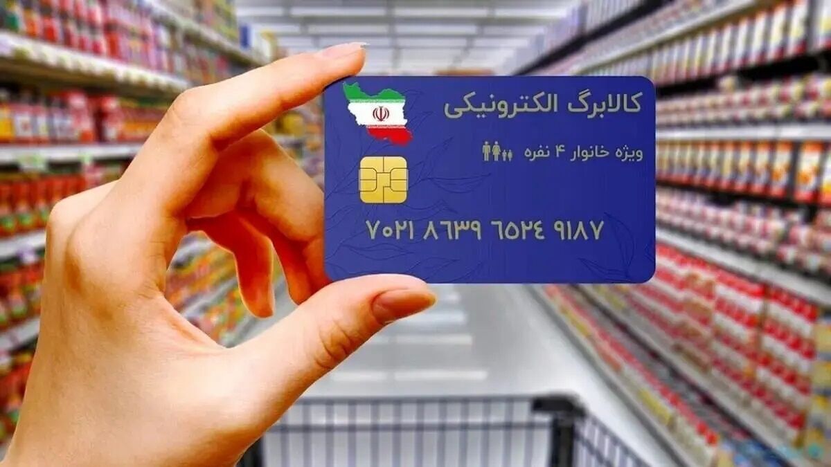 بدون کارت بانکی، کالابرگ خود را خرج کنید/ رمز یکبار مصرف فعال شد