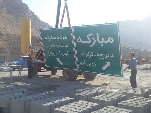 تا چه زمانی مردم باید با وعده مبارزه با فساد منتظر باشند؟/ کنکاشی در مقوله گزارش فولاد مبارکه